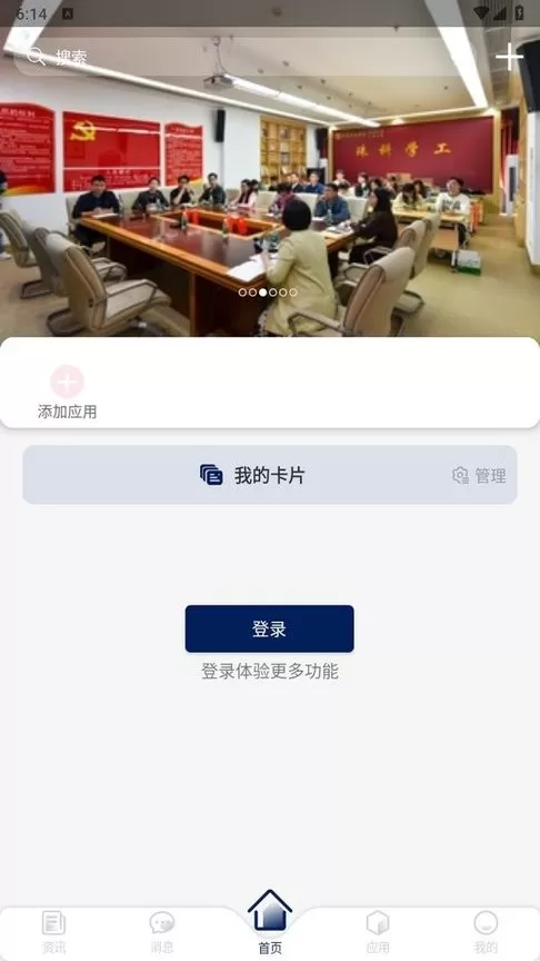 我的珠科安卓版最新版图0