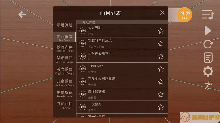 智乐空灵鼓官方免费下载