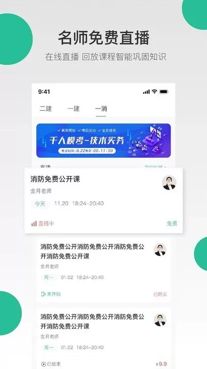 哇题库官网版手机版图2