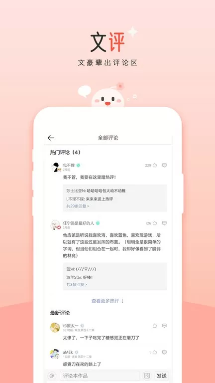 豆花阅读下载官方正版图1