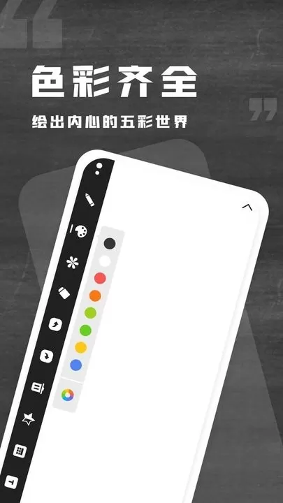 小黑白板安卓版最新版图1