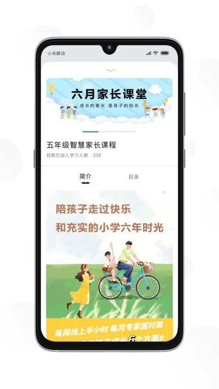 苏州育未来安卓版最新版图2