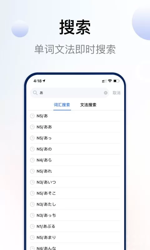 日语考级下载官网版图0