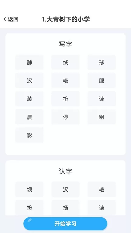 益学帮帮下载最新版图1