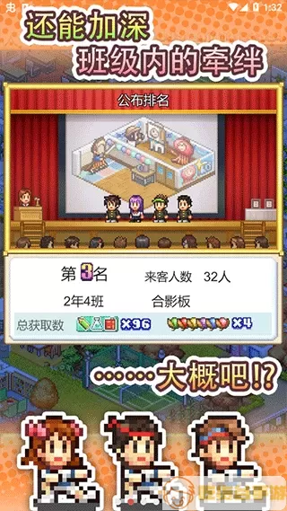 口袋学院物语3游戏下载