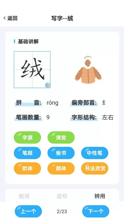 益学帮帮下载最新版图2