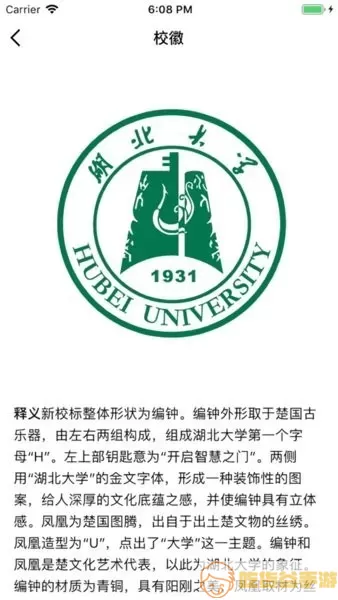 湖北大学官网版最新