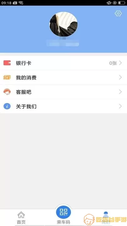 铜仁公交免费下载