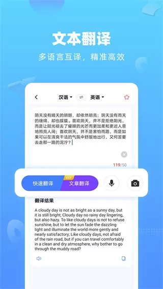 英语翻译app安卓版图1