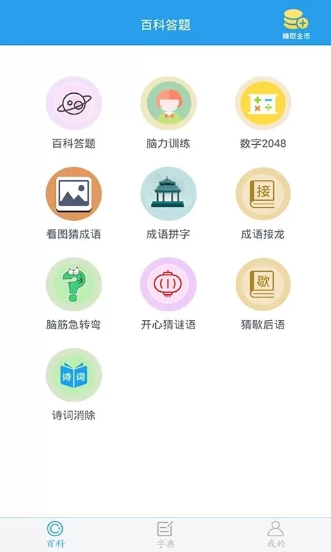 全球高考app下载图3