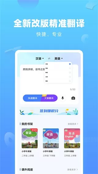 英语翻译app安卓版图3