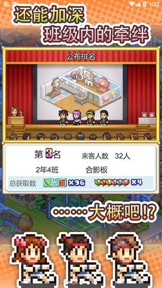 口袋学院物语3游戏下载图3