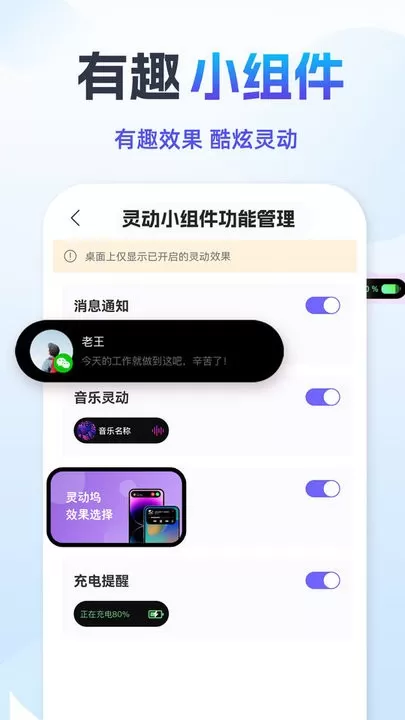 灵动鸟下载免费版图1