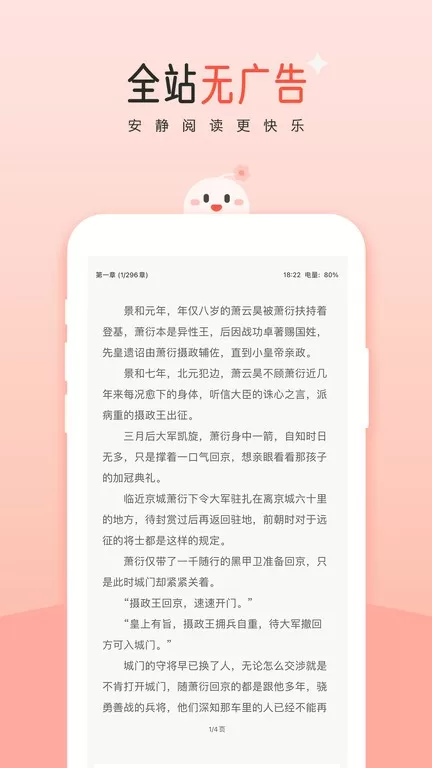 豆花阅读下载官方正版图0