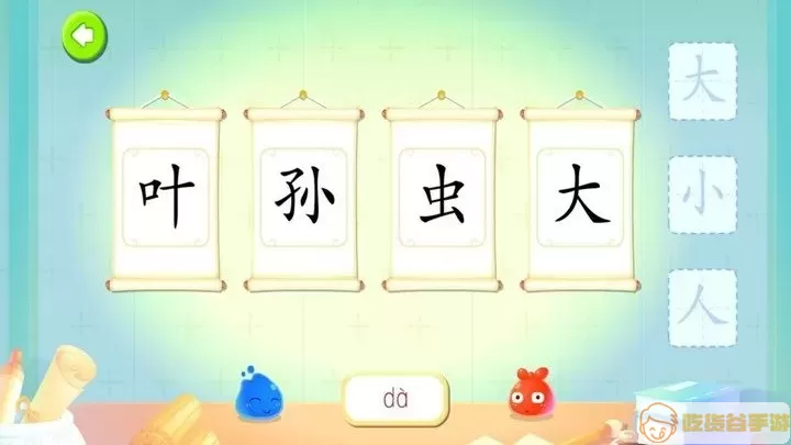 墨点识字官网版app