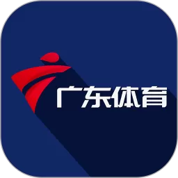 广东体育app最新版