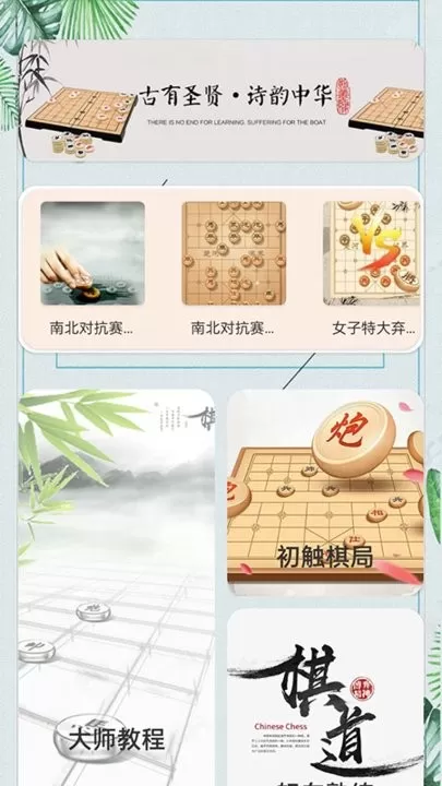 象棋大招版2024最新版图2