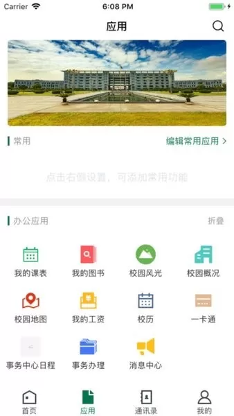 湖北大学官网版最新图1