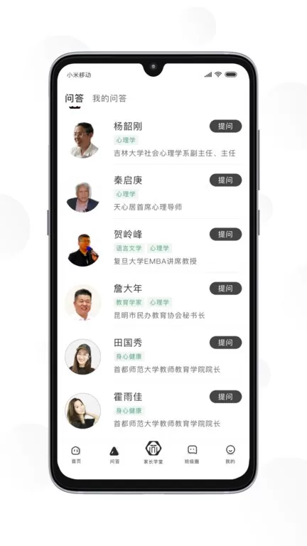 苏州育未来安卓版最新版图1