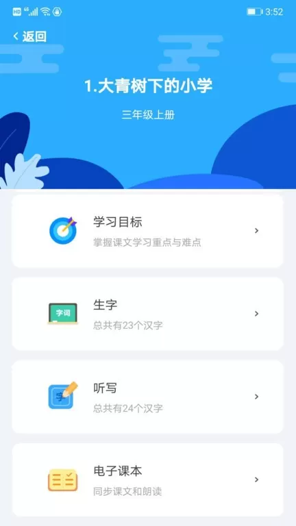 益学帮帮下载最新版图3