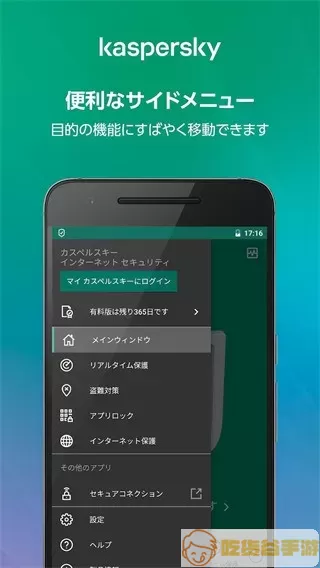 Kasperskyapp最新版