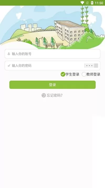 M江苏商贸下载安卓版图0