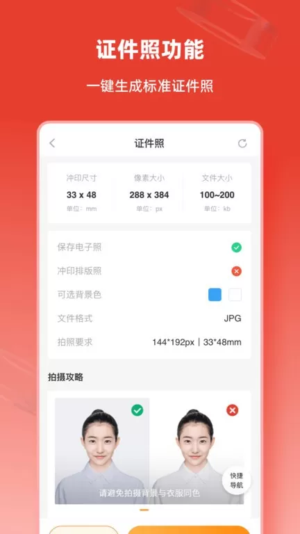 计算机二级通关题库最新版图2