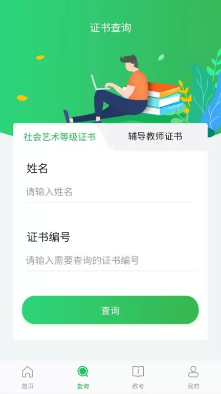 舞蹈宝典下载安装免费图3