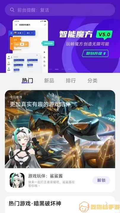 智能魔方下载官方正版