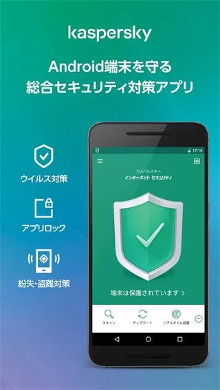 Kasperskyapp最新版图0