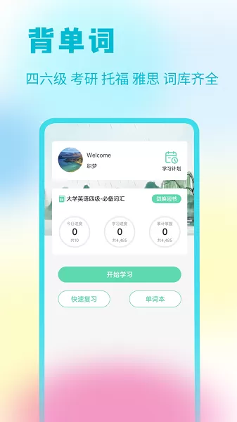 答案星app最新版图3