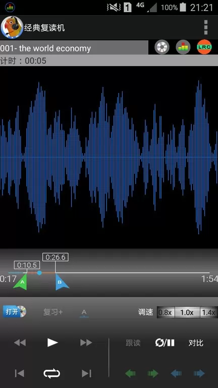 经典复读机app安卓版图2