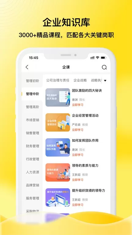 企学霸下载官方版图3