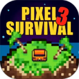 像素生存者3(Pixel Survival 3)手游免费版