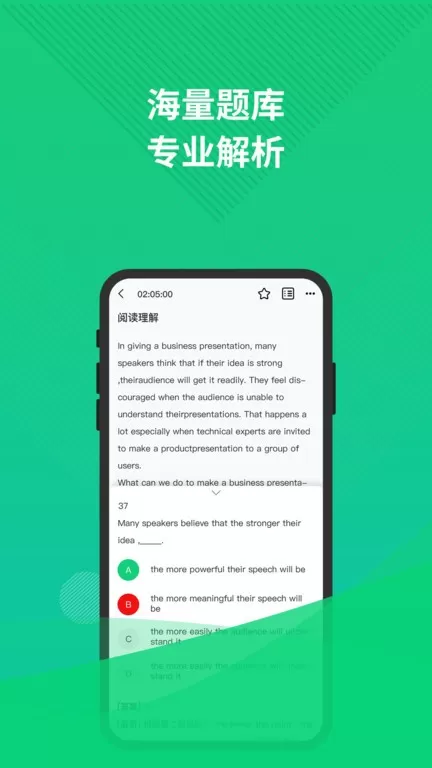 英语三级题库安卓免费下载图3