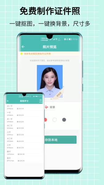 图片压缩王手机版图1