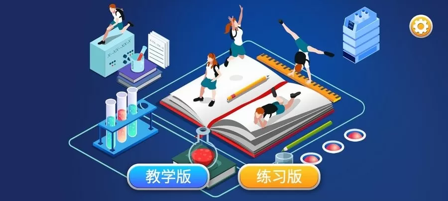 化学实验宝典官网版最新图2