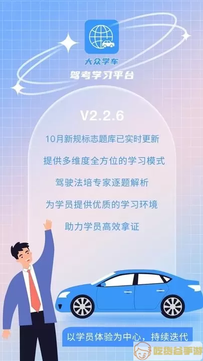 大众学车官网版app