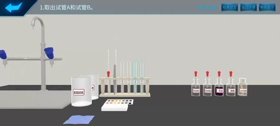 化学实验宝典官网版最新图1