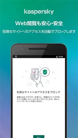 Kasperskyapp最新版图2