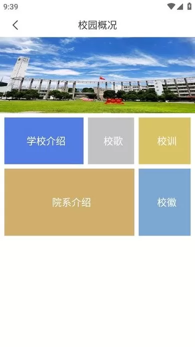 荆楚理工学院下载安卓版图2