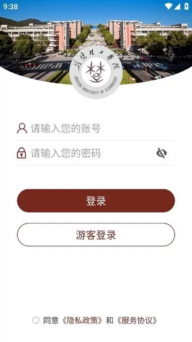 荆楚理工学院下载安卓版图1