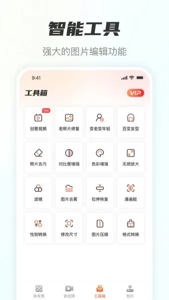 老照片智能修复最新版图2