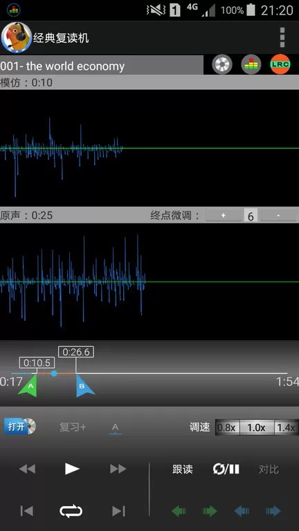 经典复读机app安卓版图3
