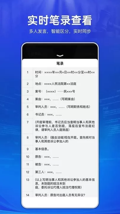 云晤安卓版下载图1