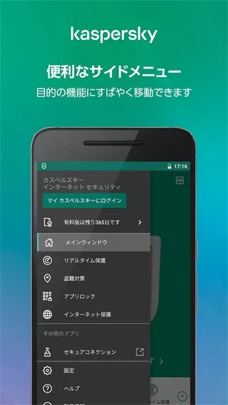 Kasperskyapp最新版图3