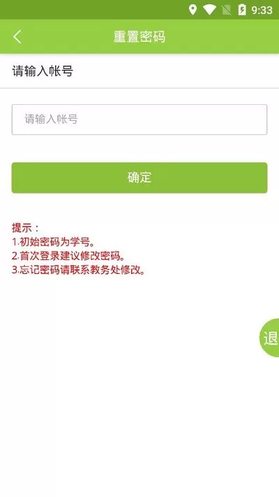 M江苏商贸下载安卓版图3