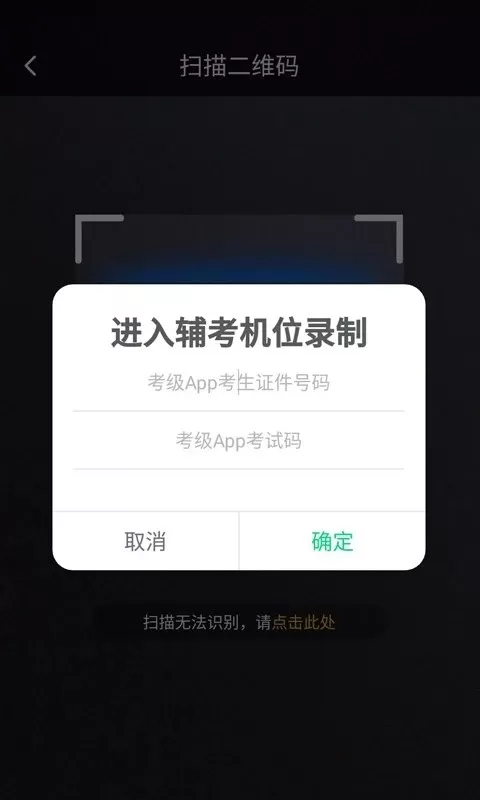 考级小助手下载安装免费图0