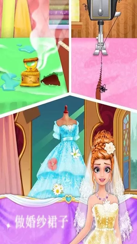 公主时尚婚礼设计游戏最新版图2