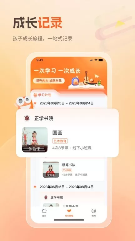 八爪畅学下载最新版图3